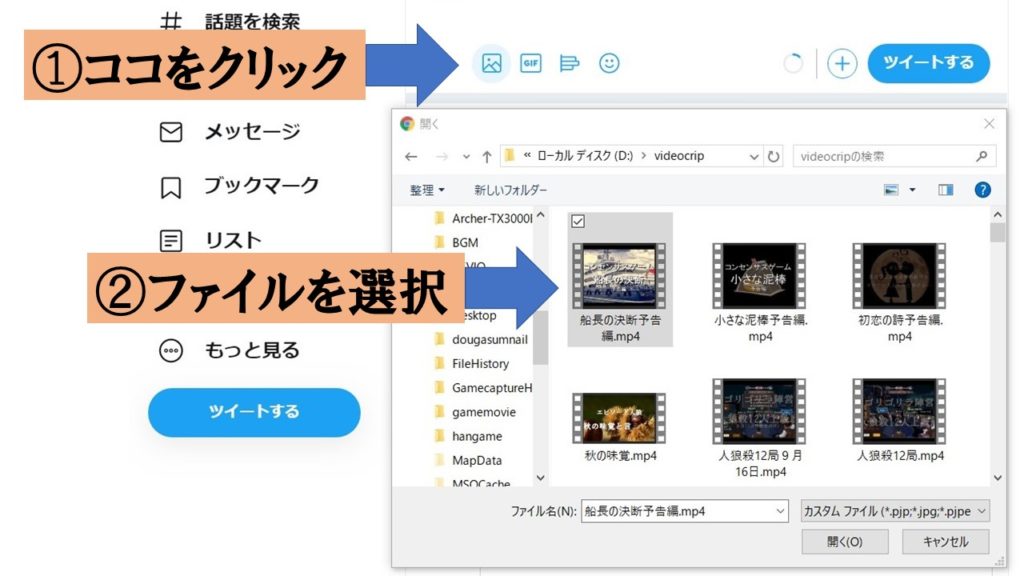 Pc版 Twitterに直接動画投稿する方法 あそびdeまなぶ