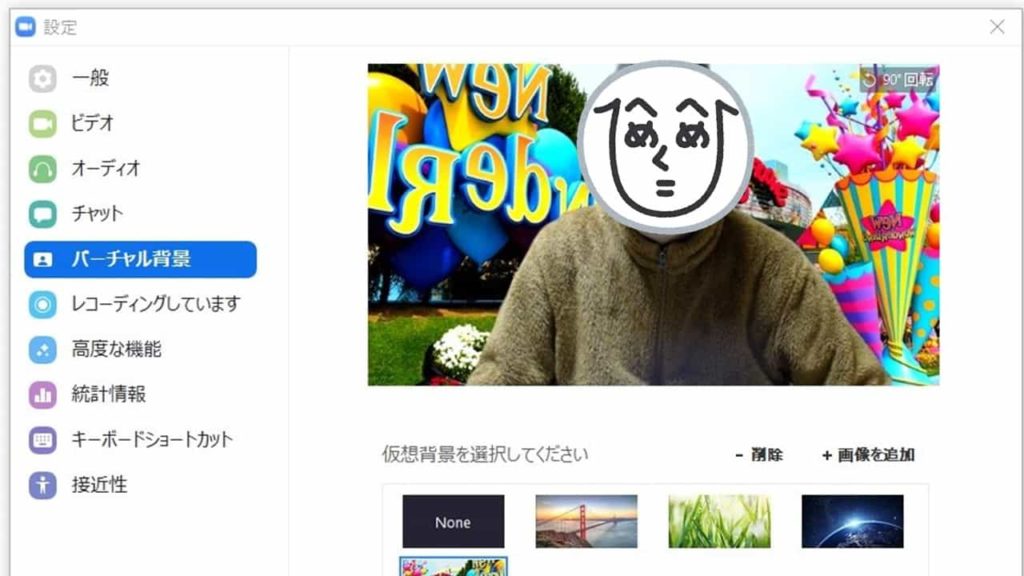 簡単図解 Zoomバーチャル背景の設定方法 あそびdeまなぶ 簡単図解 Zoomバーチャル背景の設定方法 あそびdeまなぶ
