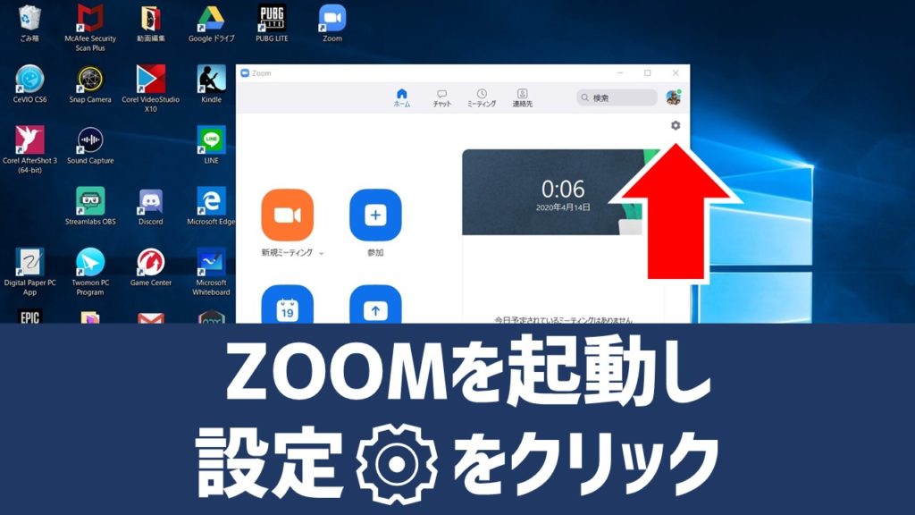 簡単図解 Zoomとsnap Cameraの連動方法 あそびdeまなぶ