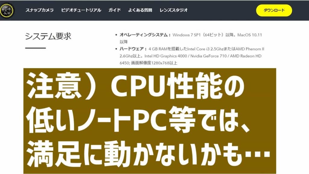 簡単図解 Snap Cameraの使い方 ダウンロードと基本操作方法 あそびdeまなぶ 簡単図解 Snap Cameraの使い方 ダウンロードと基本操作方法 あそびdeまなぶ