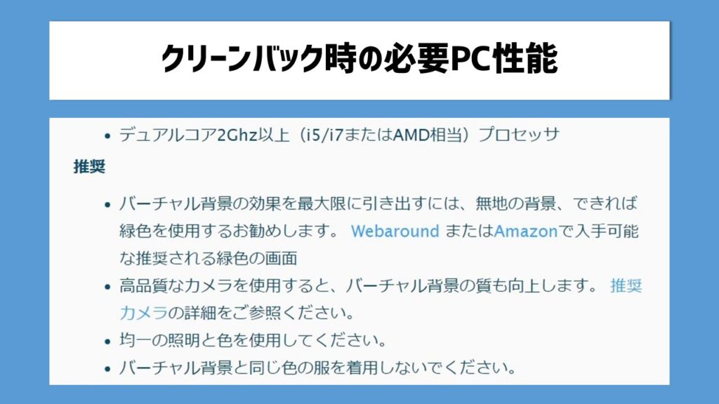 Zoom バーチャル背景が上手くできない時の対応方法 あそびdeまなぶ