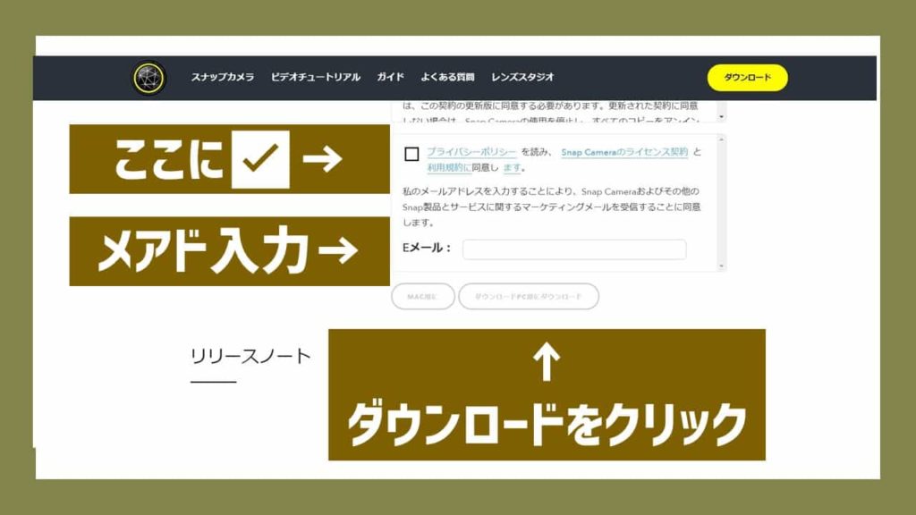 簡単図解 Snap Cameraの使い方 ダウンロードと基本操作方法 あそびdeまなぶ 簡単図解 Snap Cameraの使い方 ダウンロードと基本操作方法 あそびdeまなぶ