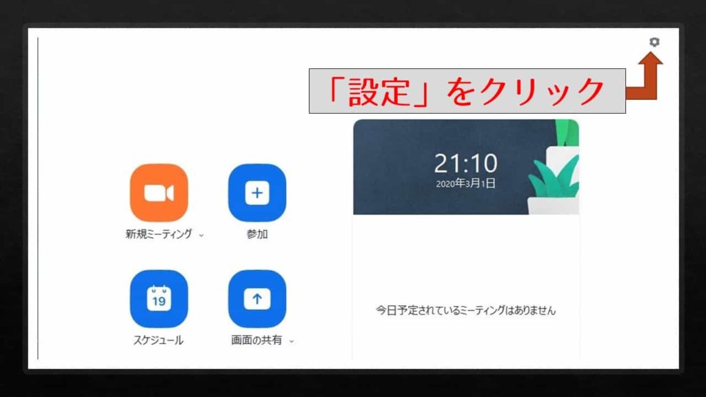 簡単図解 Zoomバーチャル背景の設定方法 あそびdeまなぶ 簡単図解 Zoomバーチャル背景の設定方法 あそびdeまなぶ