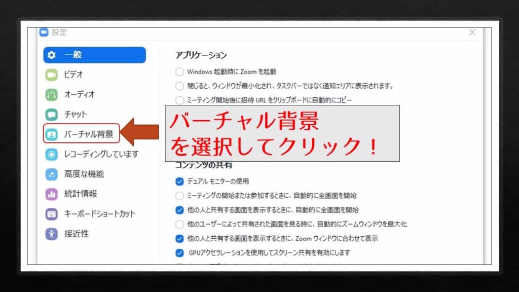 簡単図解 Zoomバーチャル背景の設定方法 あそびdeまなぶ 簡単図解 Zoomバーチャル背景の設定方法 あそびdeまなぶ
