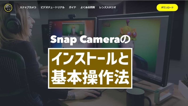 snap camera