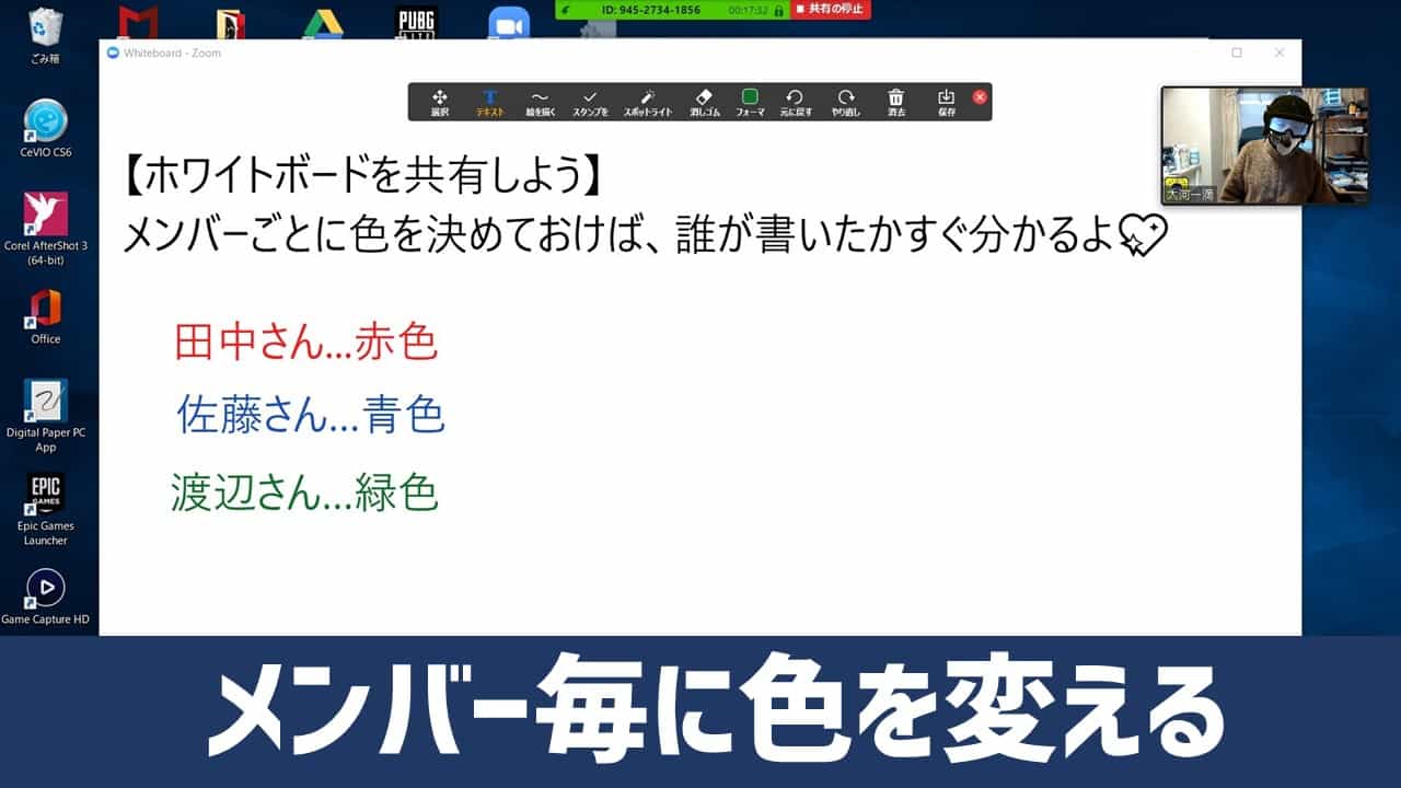 【簡単図解】Zoomホワイトボードの使い方・活用方法 あそびdeまなぶ