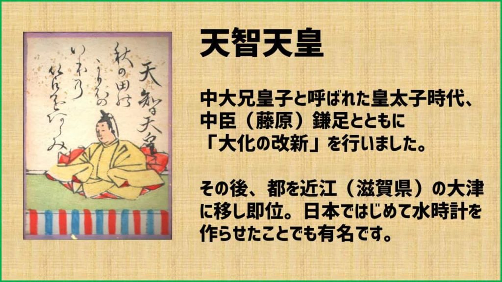 英語で百人一首 第一歌 秋の田の 天智天皇 あそびdeまなぶ 英語で百人一首 第一歌 秋の田の 天智天皇 あそびdeまなぶ
