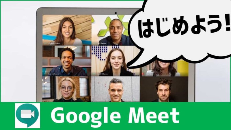 Google Meet