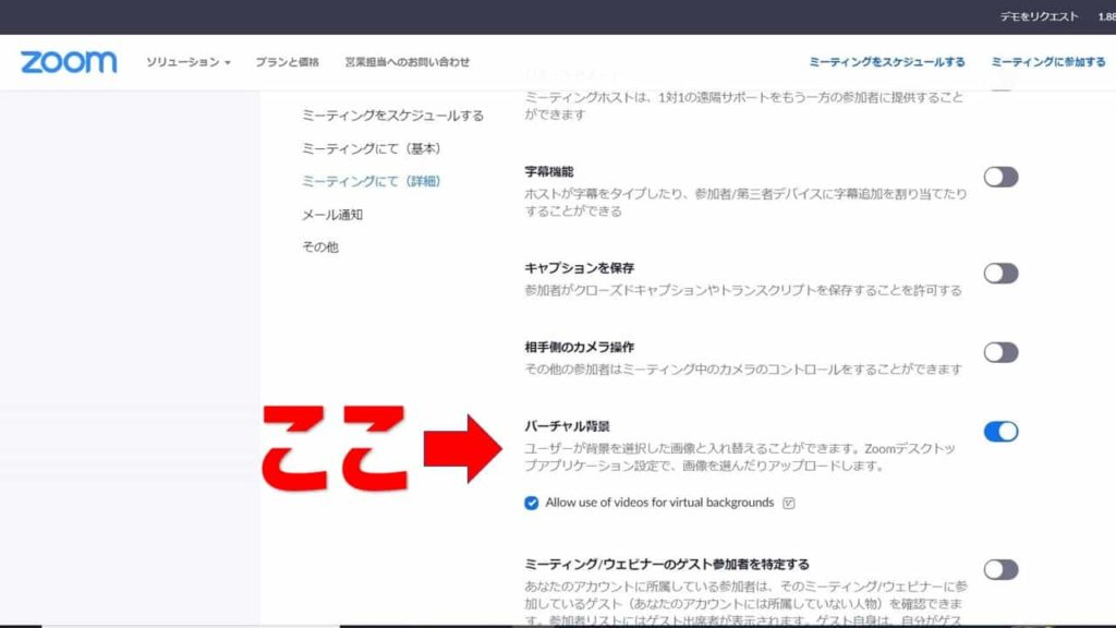 簡単図解 Zoomバーチャル背景の設定方法 あそびdeまなぶ 簡単図解 Zoomバーチャル背景の設定方法 あそびdeまなぶ