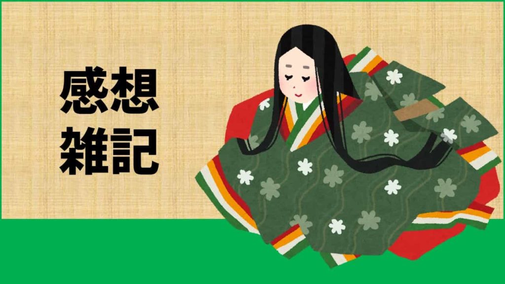 英語で百人一首 第九首 花の色は 小野小町 あそびdeまなぶ 英語で百人一首 第九首 花の色は 小野小町 あそびdeまなぶ