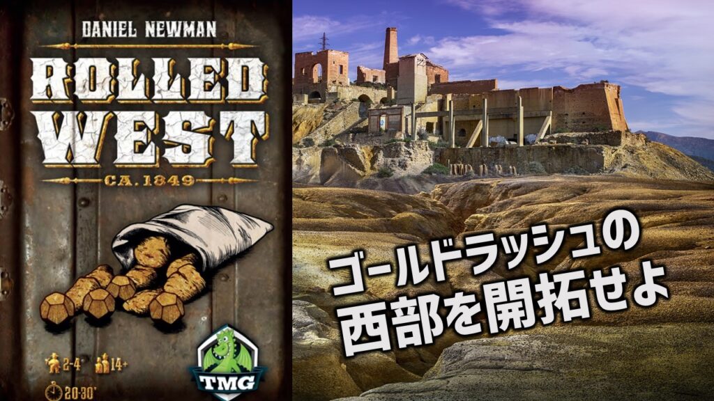 Bga ロールドウェスト 日本語ルール 西部開拓ボードゲーム あそびdeまなぶ Bga ロールドウェスト 日本語ルール 西部開拓ボードゲーム あそびdeまなぶ