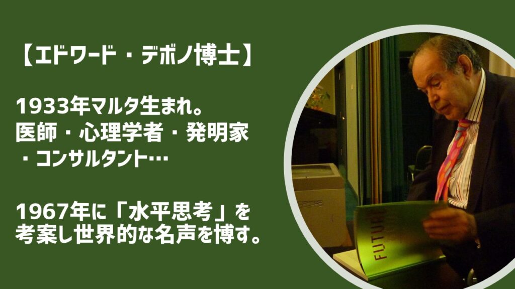 創造的思考 シックスハット思考法 ６つの帽子思考法 視点を変えると会議も変わる エドワード デボノ あそびdeまなぶ