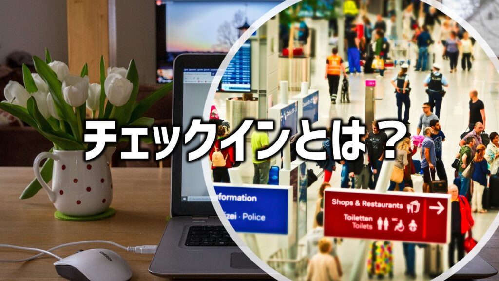 オンライン会議 研修を盛り上げる チェックイン のやり方とお題 あそびdeまなぶ