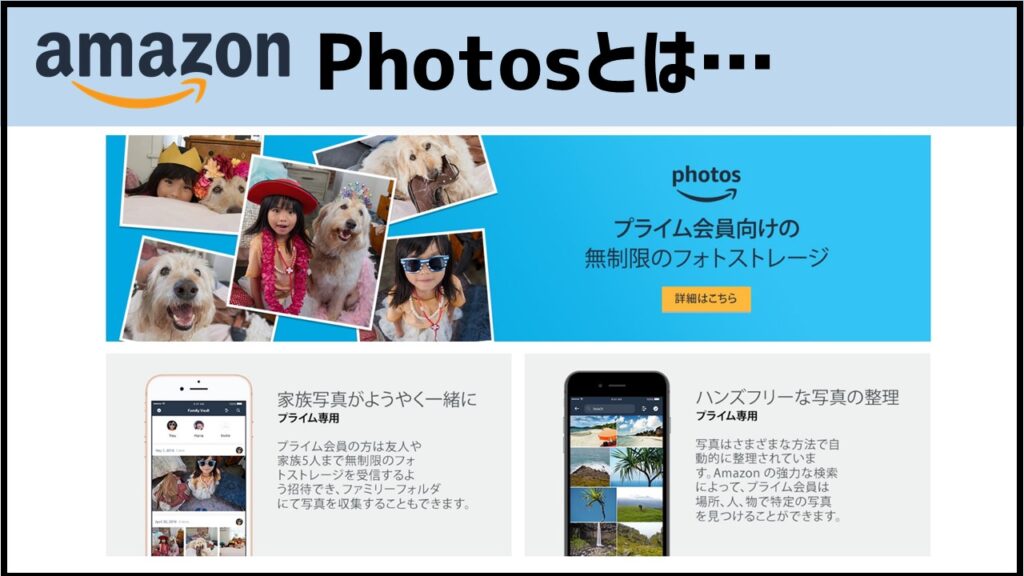 簡単図解 Amazon Photos プライムフォト の使い方 活用方法 あそびdeまなぶ 簡単図解 Amazon Photos プライムフォト の使い方 活用方法 あそびdeまなぶ