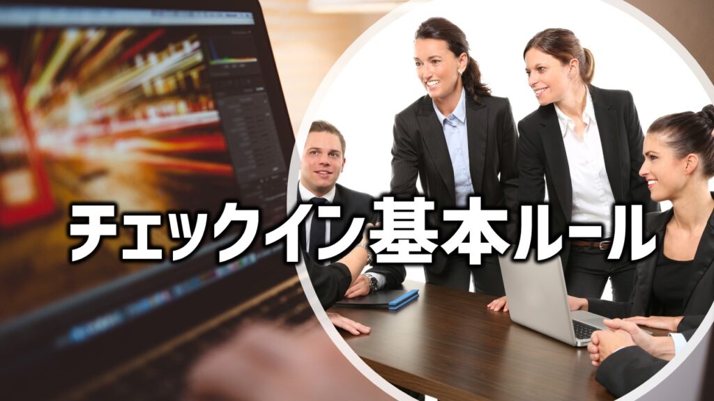 オンライン会議 研修を盛り上げる チェックイン のやり方とお題 あそびdeまなぶ