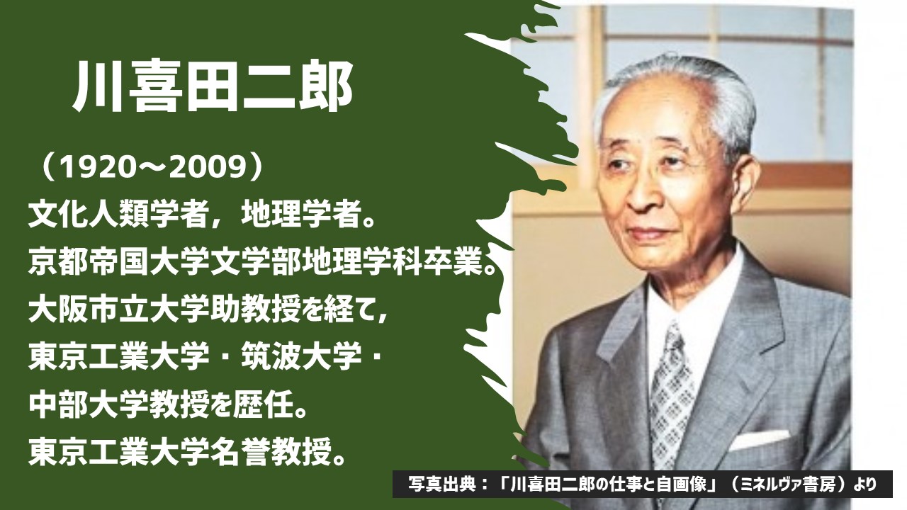 【創造的思考】親和図法/KJ法「川喜田二郎が生んだ世界に誇る発想法」 スポンサーリンクカテゴリーカテゴリー