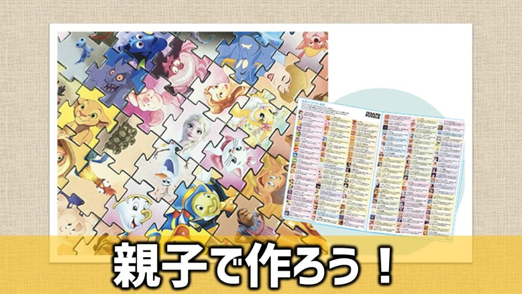 あなただけの自画像が作れるジグソーパズル ジガゾーパズル ディズニー ピクサーキャラクターズ テンヨー あそびdeまなぶ あなただけの自画像が作れるジグソーパズル ジガゾーパズル ディズニー ピクサーキャラクターズ テンヨー あそびdeまなぶ