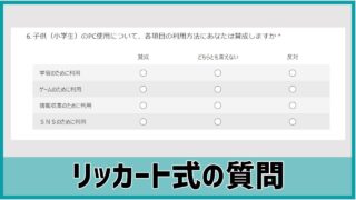 【簡単図解】Microsoft Formsの使い方・操作方法 | あそびdeまなぶ