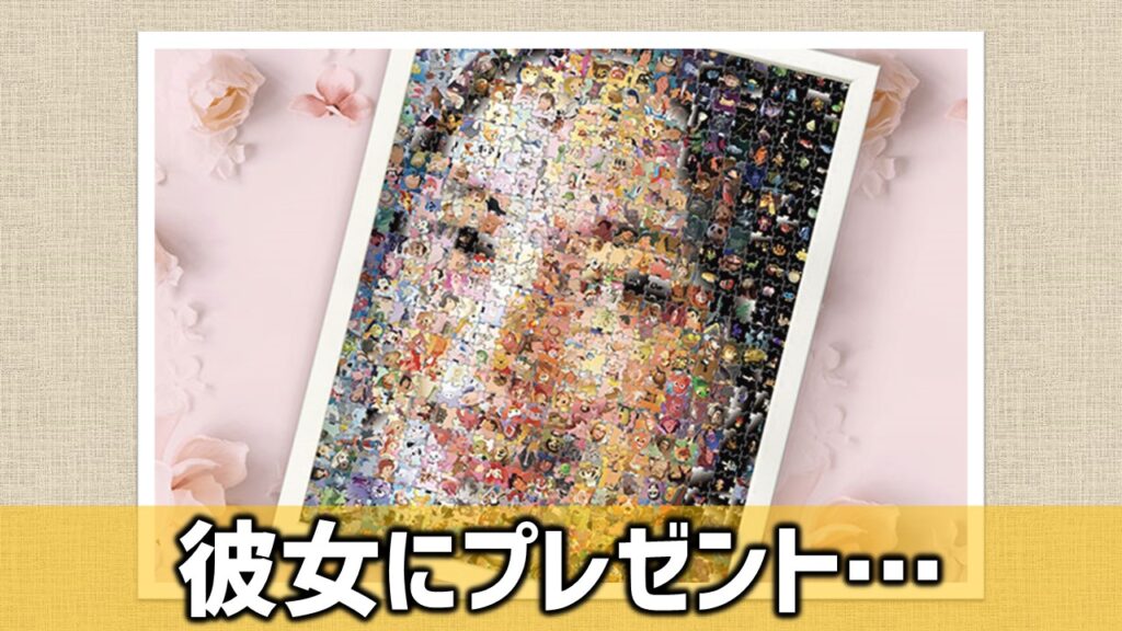あなただけの自画像が作れるジグソーパズル ジガゾーパズル ディズニー ピクサーキャラクターズ テンヨー あそびdeまなぶ