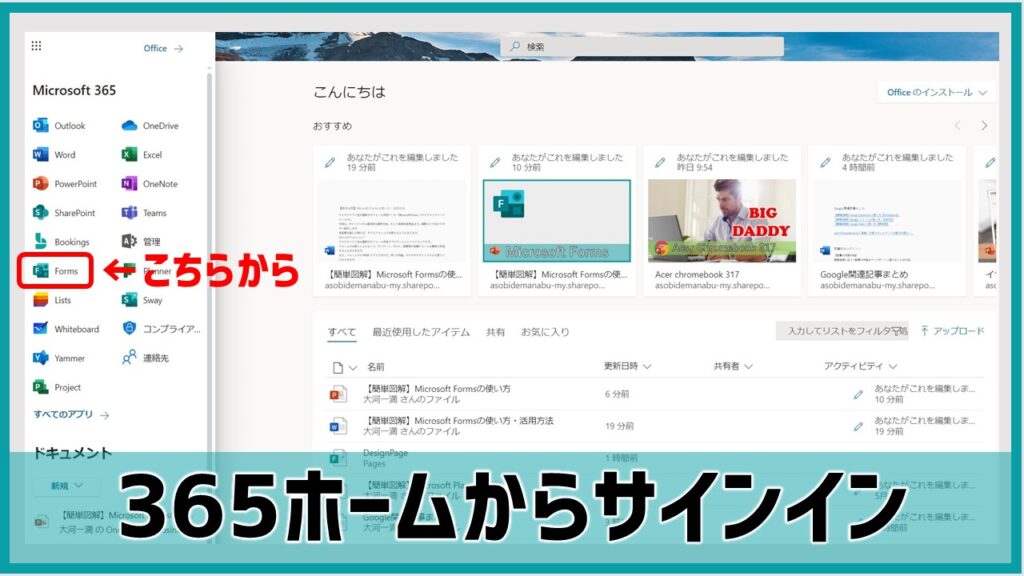 簡単図解 Microsoft Formsの使い方 操作方法 あそびdeまなぶ