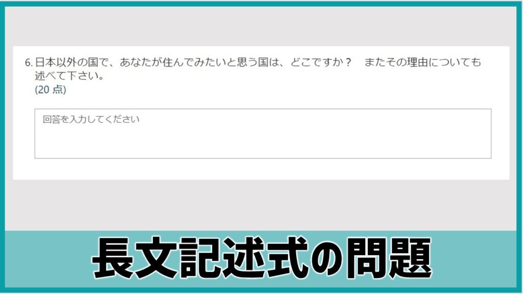 Microsoft Forms活用術 クイズ テストの作成方法 あそびdeまなぶ