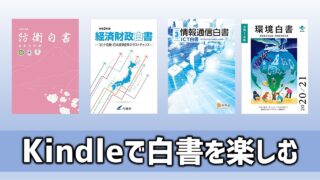 白書の白書 「政府白書」全３３冊をこの一冊に １９９６年版/木本書店/木本書店（単行本） 白書の白書 2024年版 / 木本書店・編集部【編集