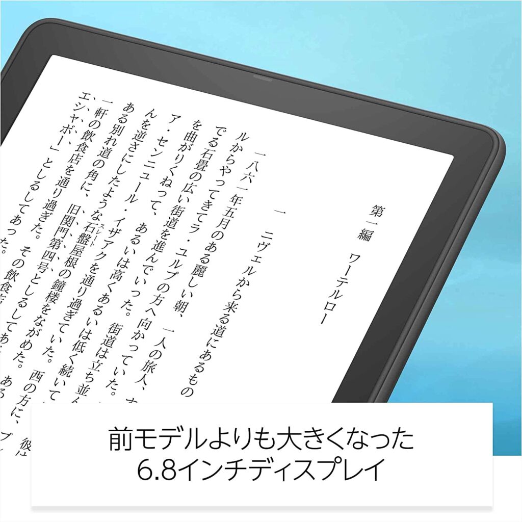Kindle Paperwhite シグニチャーエディション登場！ワイヤレス充電対応 