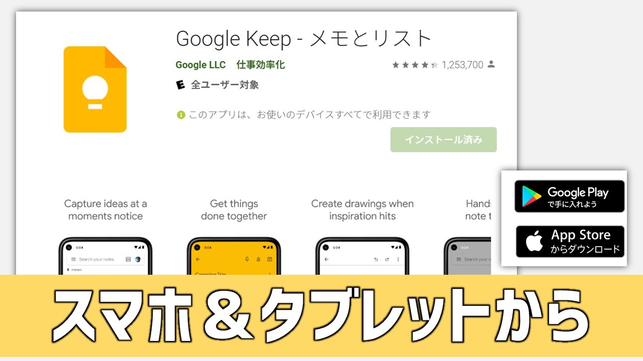 GOOGLE KEEP FOR IPHONE visual data 5