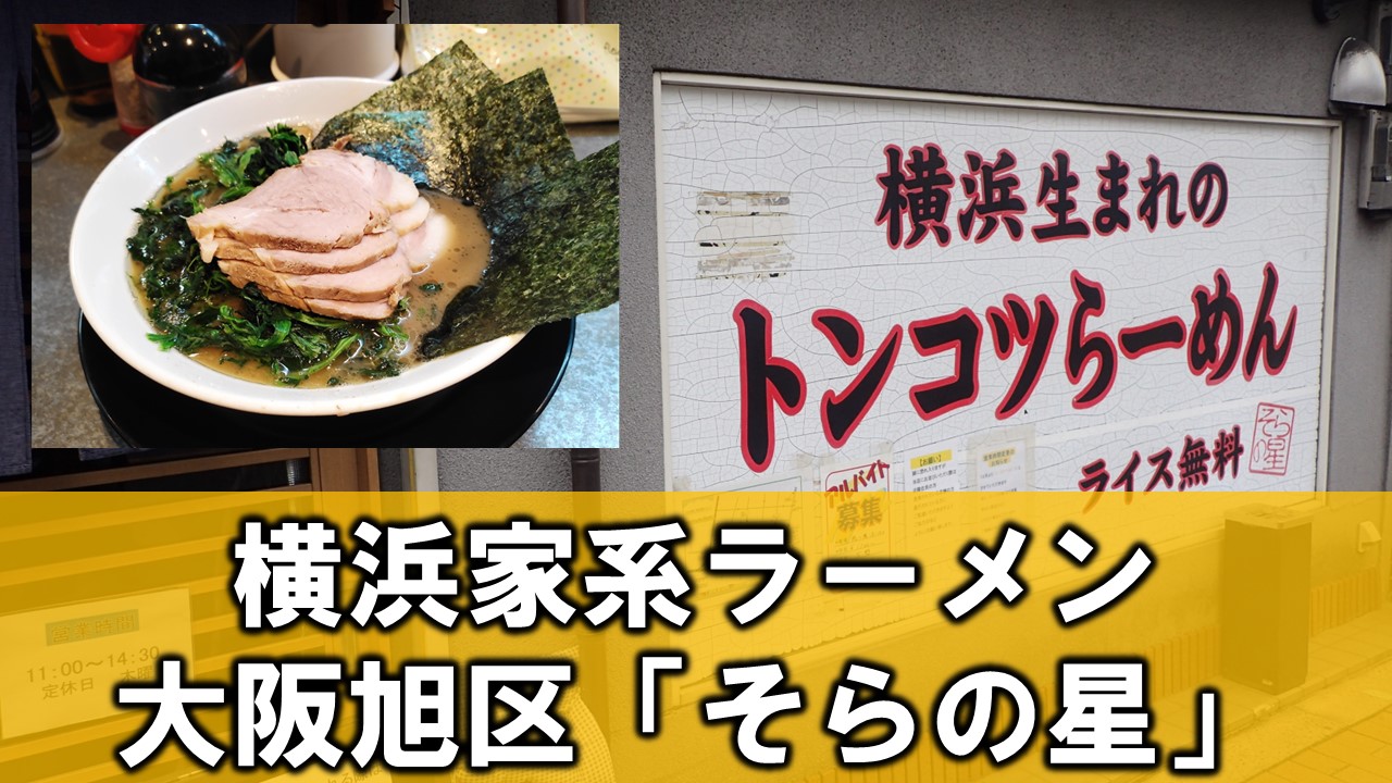 そら の 星