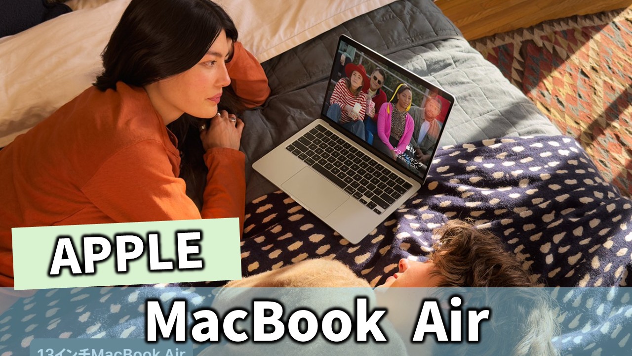 Apple、最新チップM5を搭載した新型「MacBook Air」発表— 進化したAI 